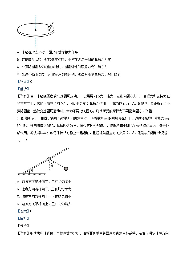 湖南省长沙市望城区第六中学2024-2025学年高二上学期开学考试物理试题（解析版）第2页