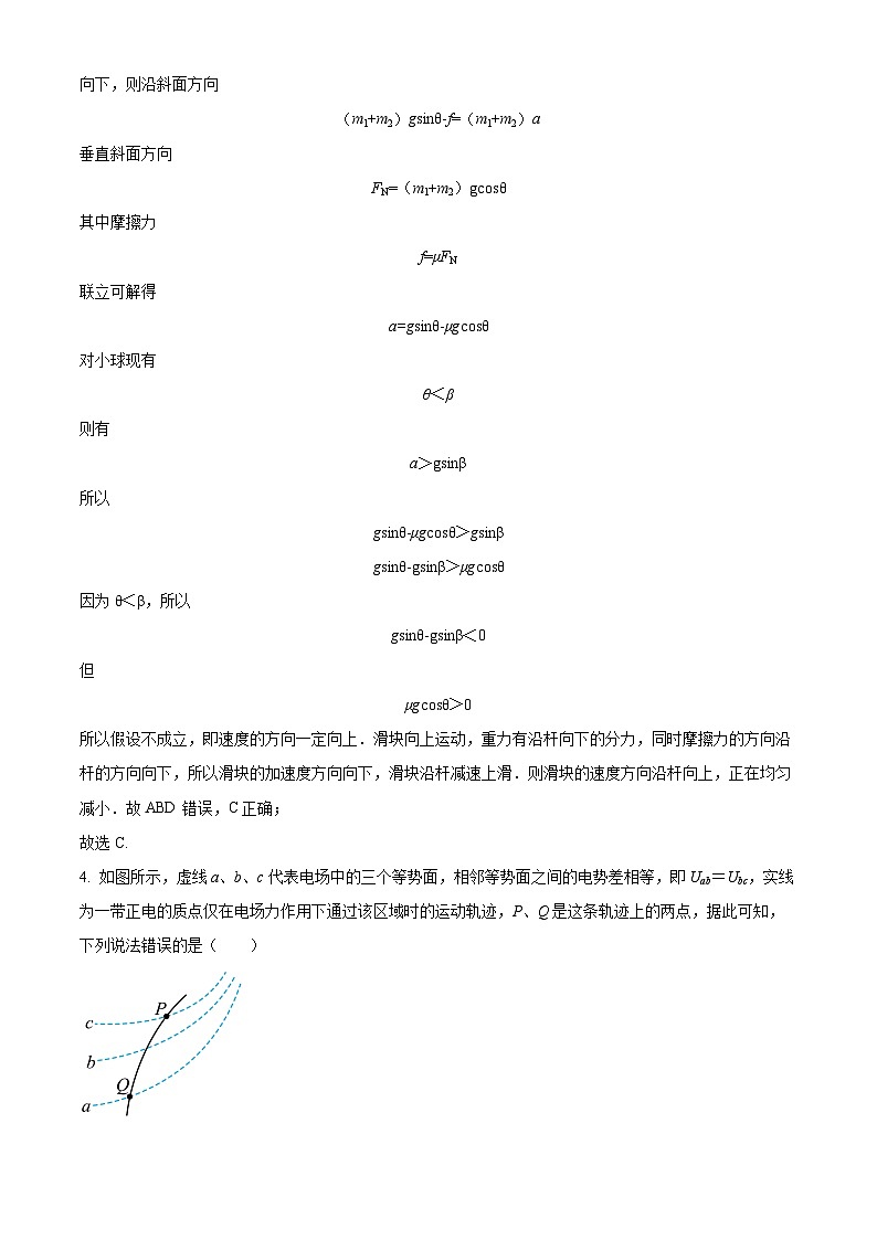 湖南省长沙市望城区第六中学2024-2025学年高二上学期开学考试物理试题（解析版）第3页