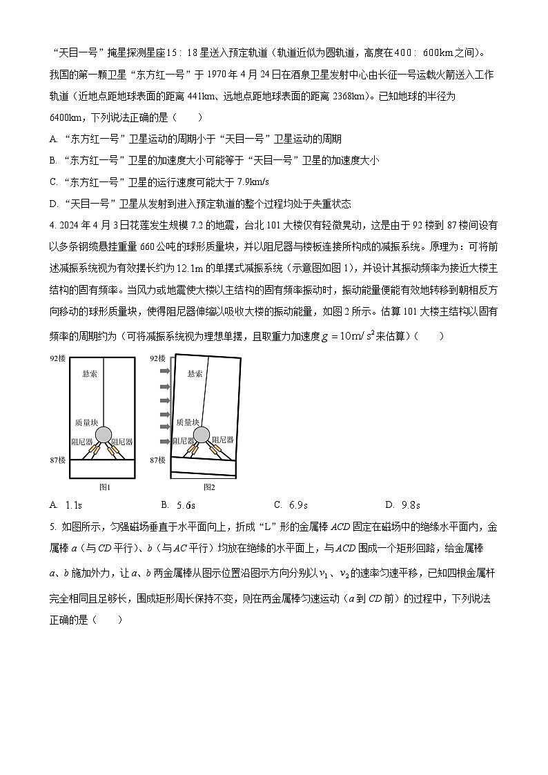 湖南省衡阳市衡阳县第一中学2024-2024学年高三上学期开学考试物理试卷（原卷版）第2页