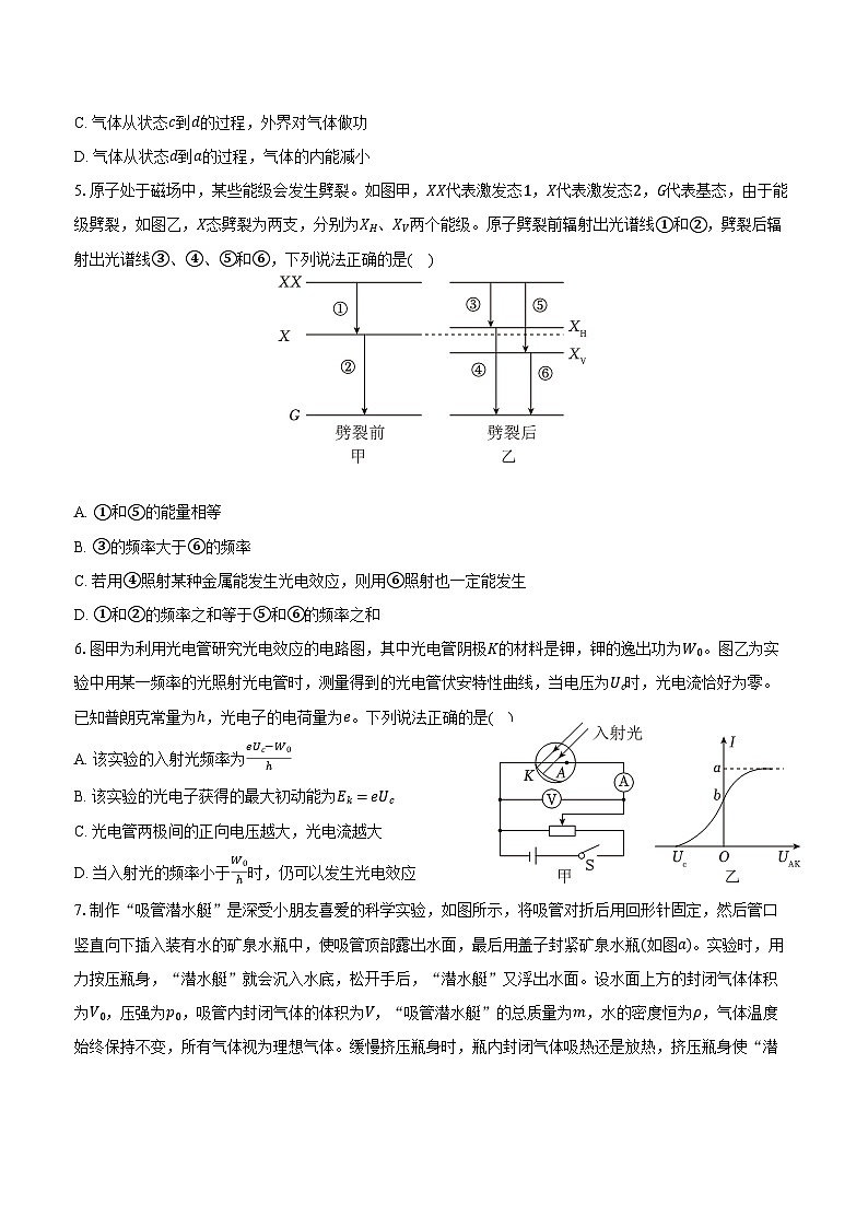 2023-2024学年河北省衡水二中高二（下）期末物理试卷（含答案）02