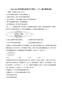 2023-2024学年湖北省黄冈中学高二（下）期末物理试卷（含答案）