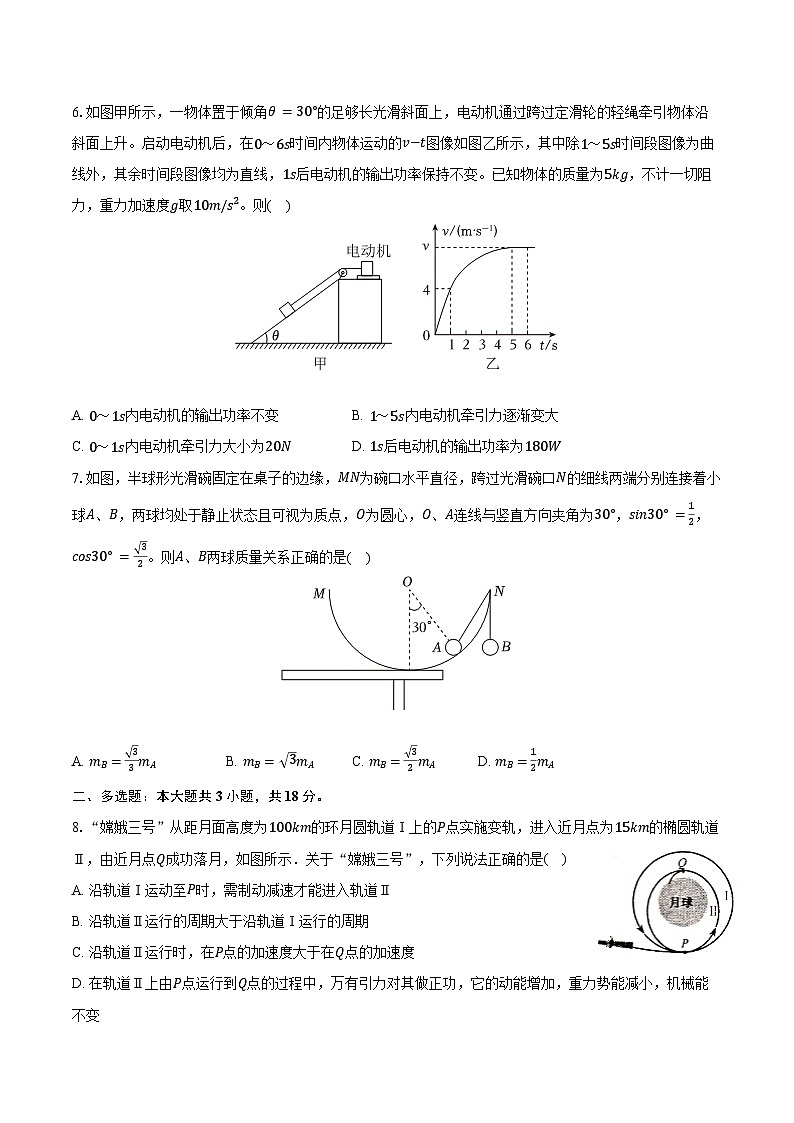 2024-2025学年吉林省通化市梅河口五中高二（上）开学物理试卷（含解析）02