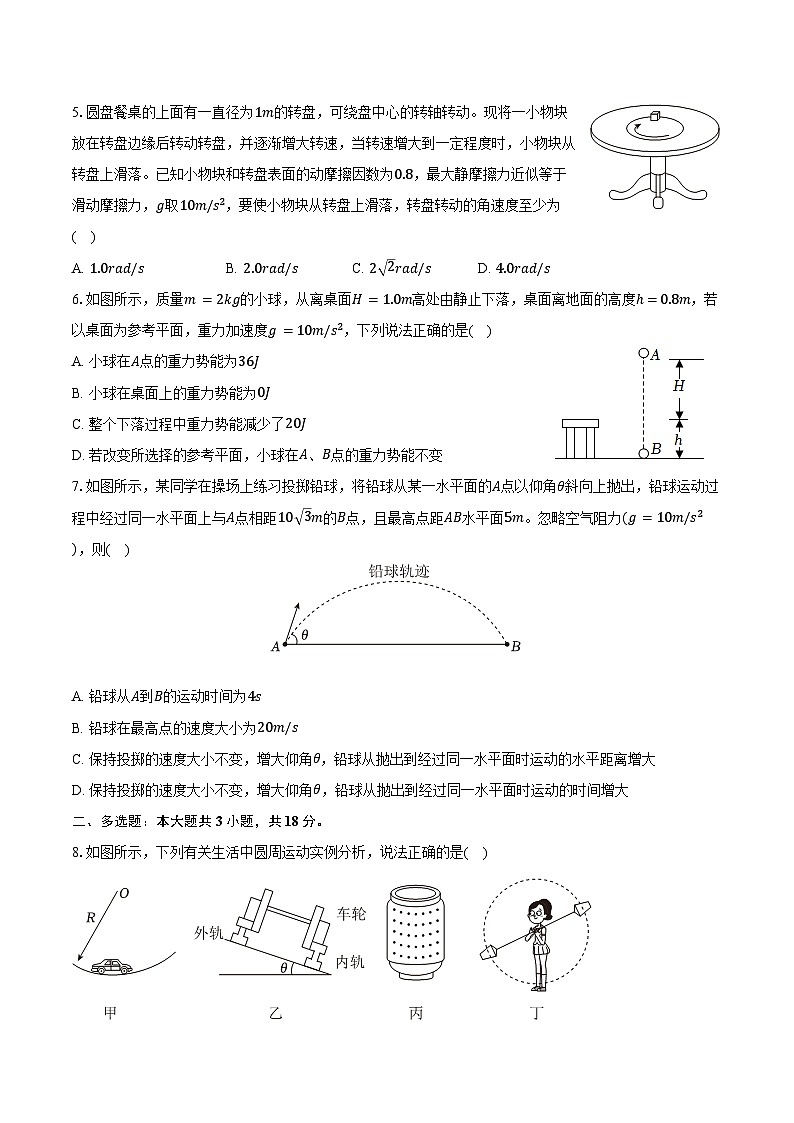 2023-2024学年陕西省西安市临潼区高一（下）期末物理试卷（含答案）02