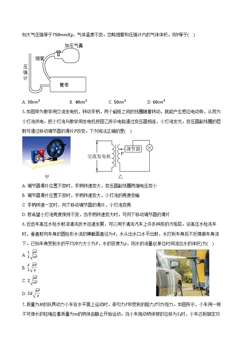 2023-2024学年河北省唐山市百师联盟高二（下）期末物理试卷（含解析）02