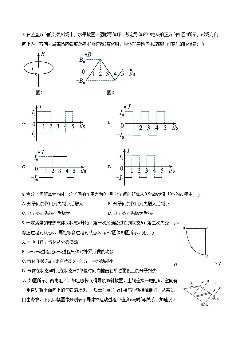 2023-2024学年江苏省无锡市高二（下）期末物理试卷（含解析）02