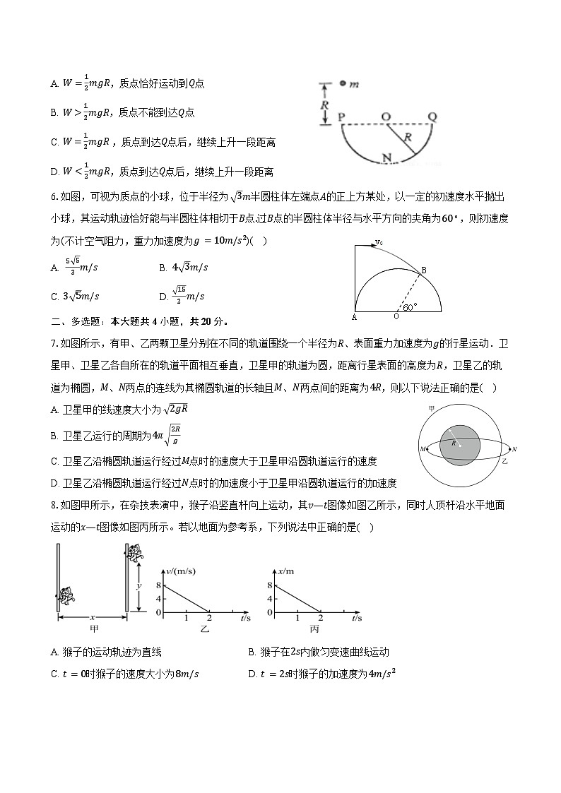 2024-2025学年湖南省邵阳市第二中学高二（上）入学考试物理试卷（含答案）第2页