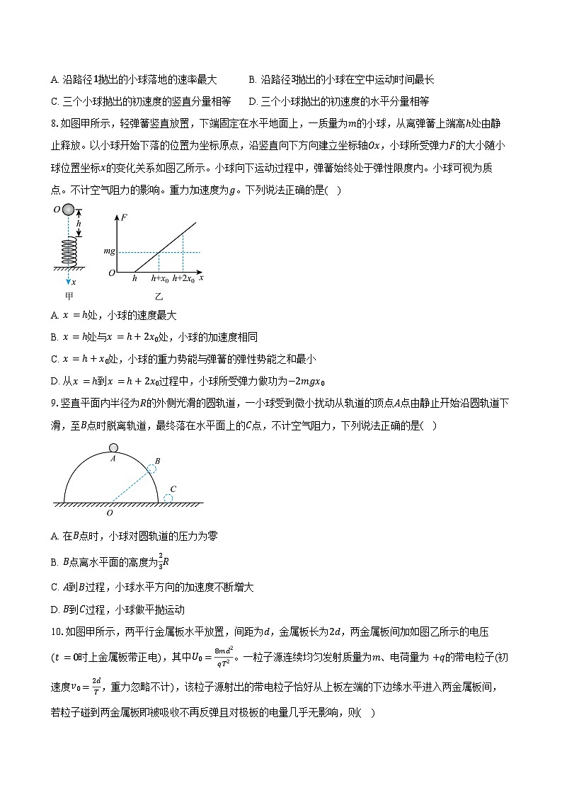 2024-2025学年黑龙江省佳木斯市第一中学高二（上）暑假开学验收考试物理试卷（含解析）第3页