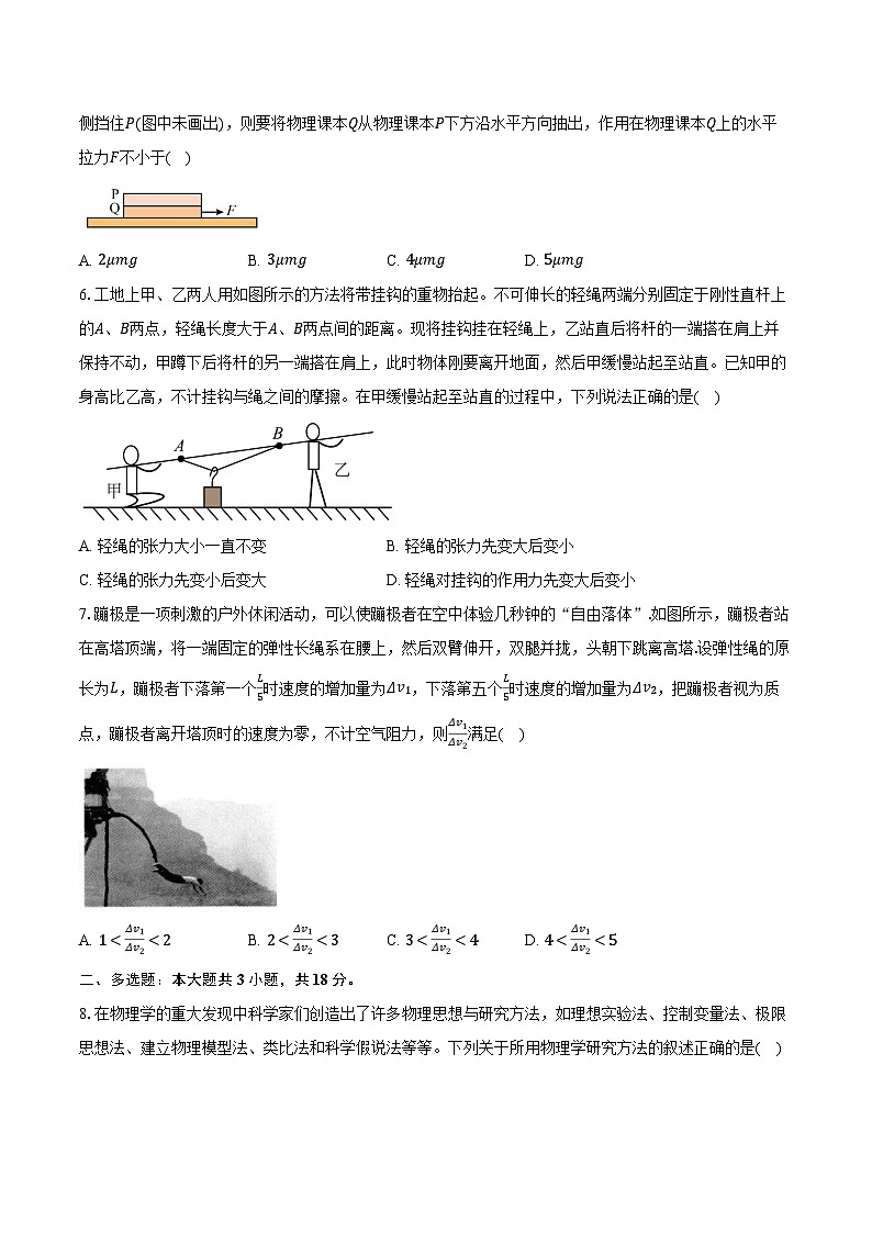 2023-2024学年河北省秦皇岛市卢龙县高二（下）期末考试物理试卷（含答案）02