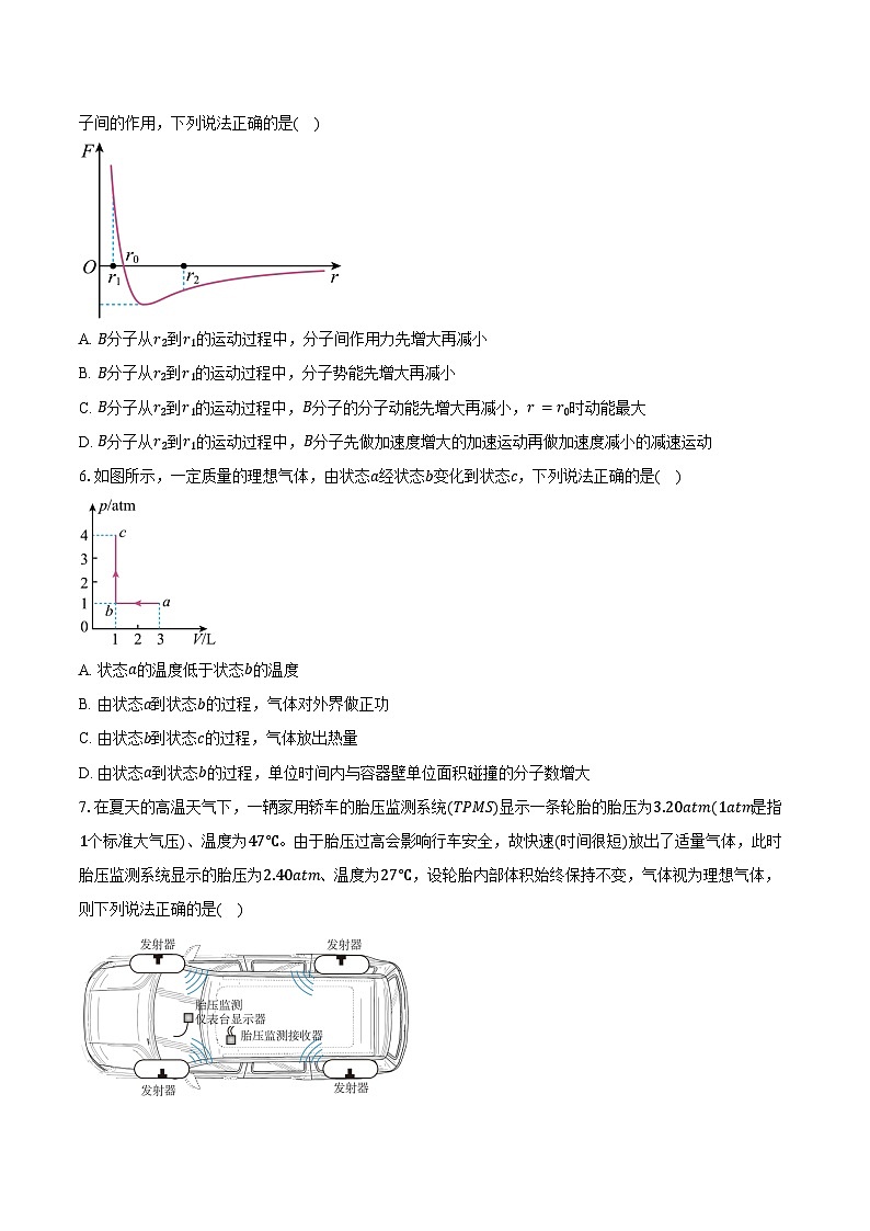 2023-2024学年甘肃省兰州第一中学高二（下）期末物理试卷（含解析）02