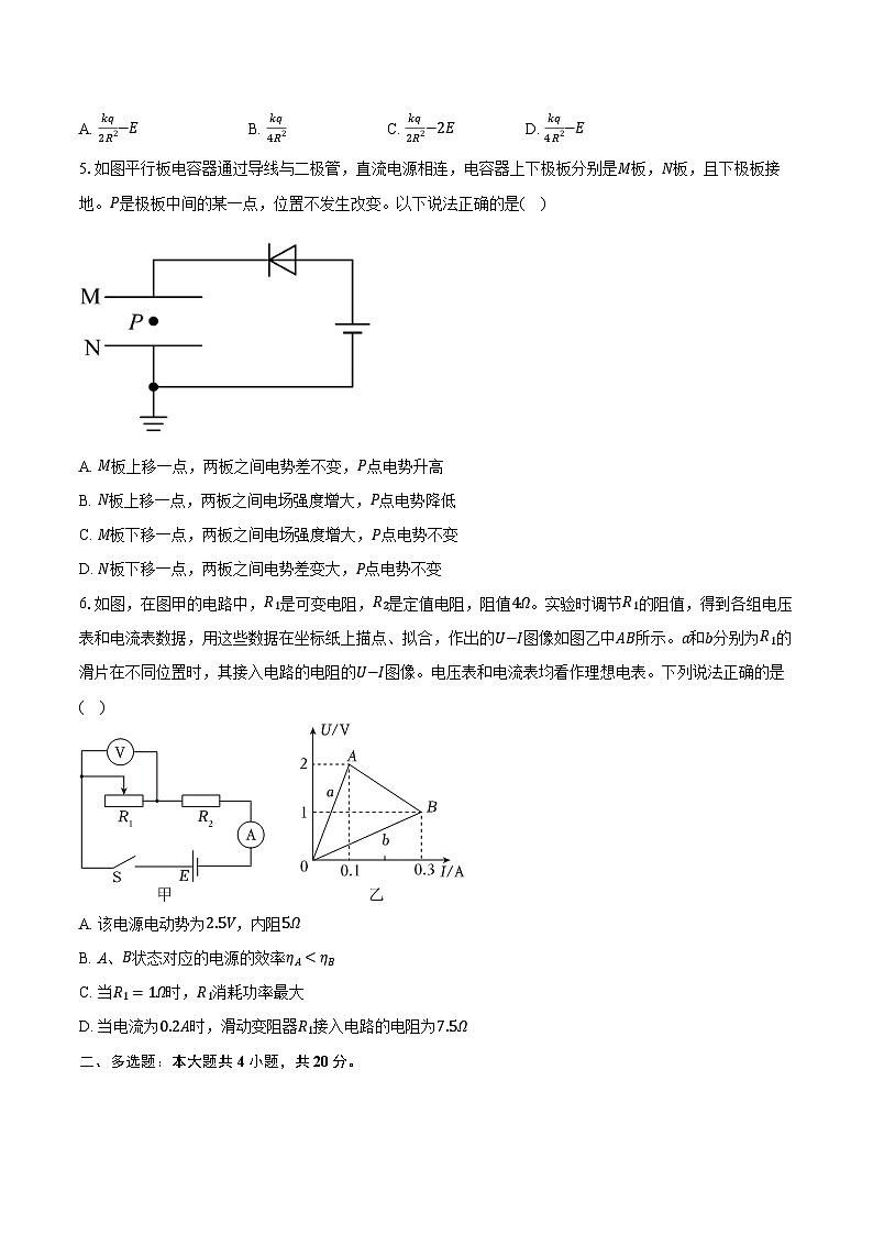 2023-2024学年湖南省长沙市雅礼集团高一（下）期末考试物理试卷（含解析）02