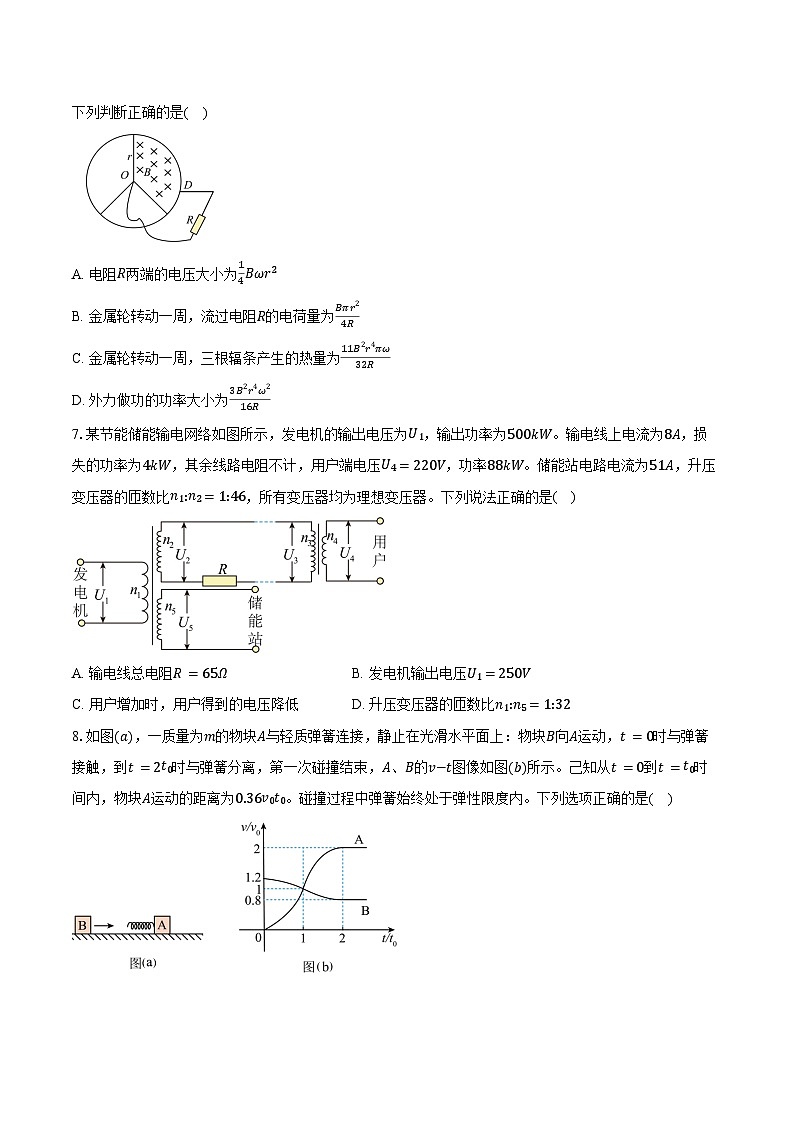 2023-2024学年福建省福州市联盟校高二（下）期末考试物理试卷（含答案）第3页