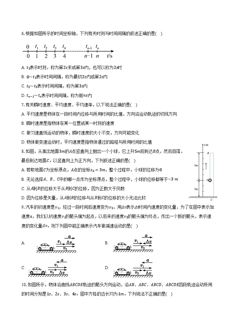 2024-2025学年福建省三明市第一中学高一（上）入学考物理试卷（含答案）第2页