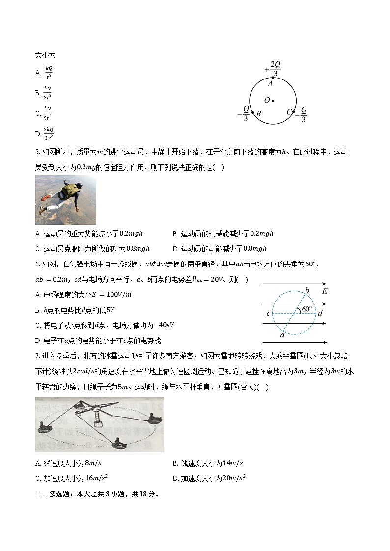 2023-2024学年江西省萍乡市高一（下）期末物理试卷（含答案）02