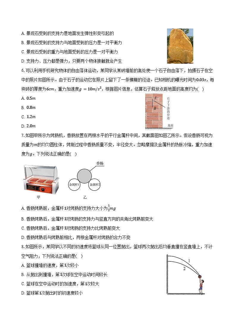 2023-2024学年辽宁省沈阳市郊联体高二（下）期末考试物理试卷（含答案）02