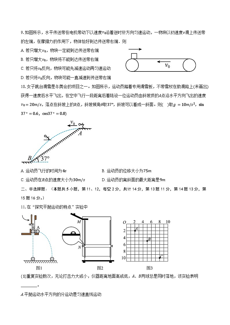 2023-2024学年辽宁省沈阳市郊联体高二（下）期末考试物理试卷（含答案）03