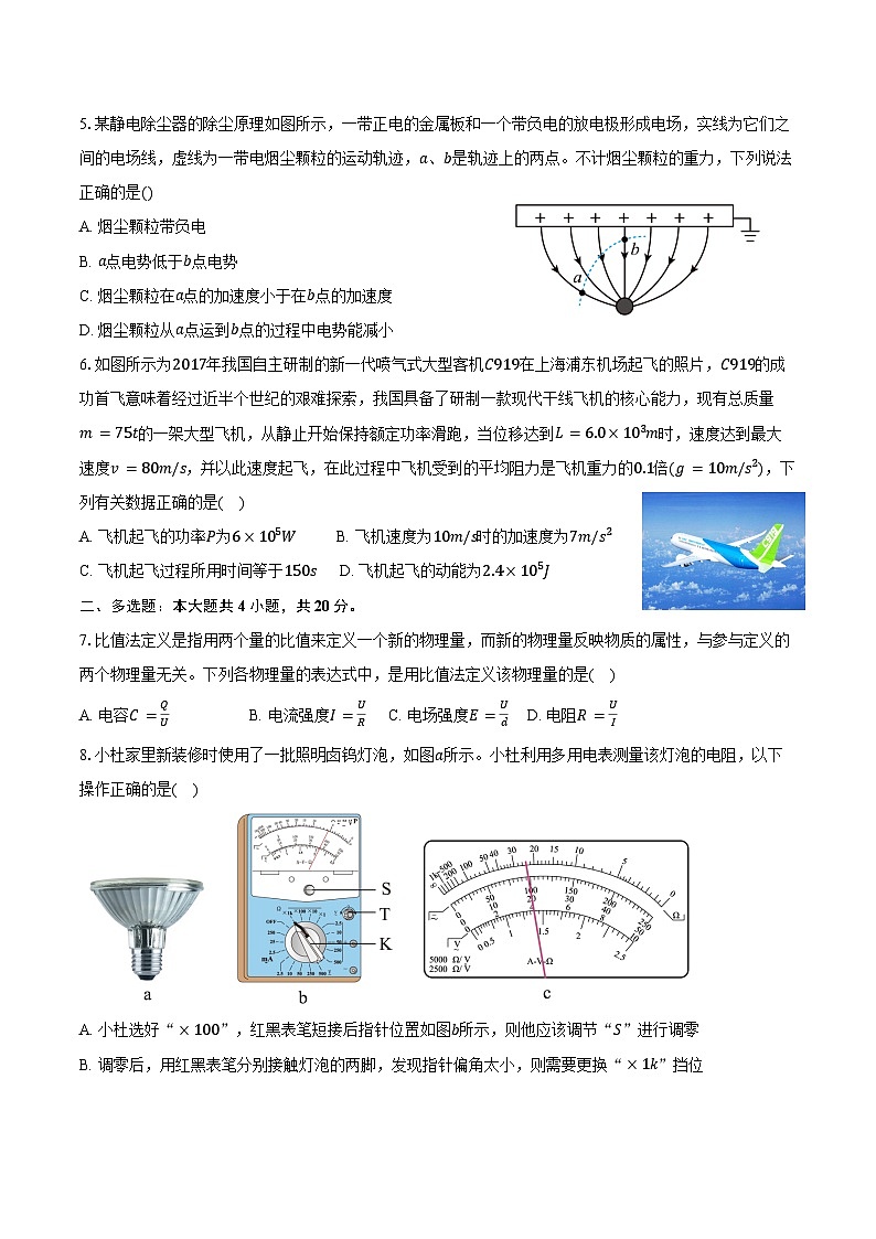 2023-2024学年湖南省益阳市安化县高二（下）期末考试物理试卷（含解析）02