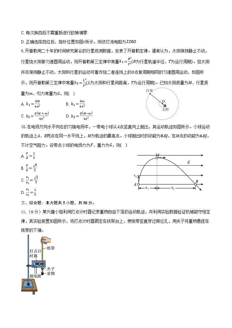 2023-2024学年湖南省益阳市安化县高二（下）期末考试物理试卷（含解析）03