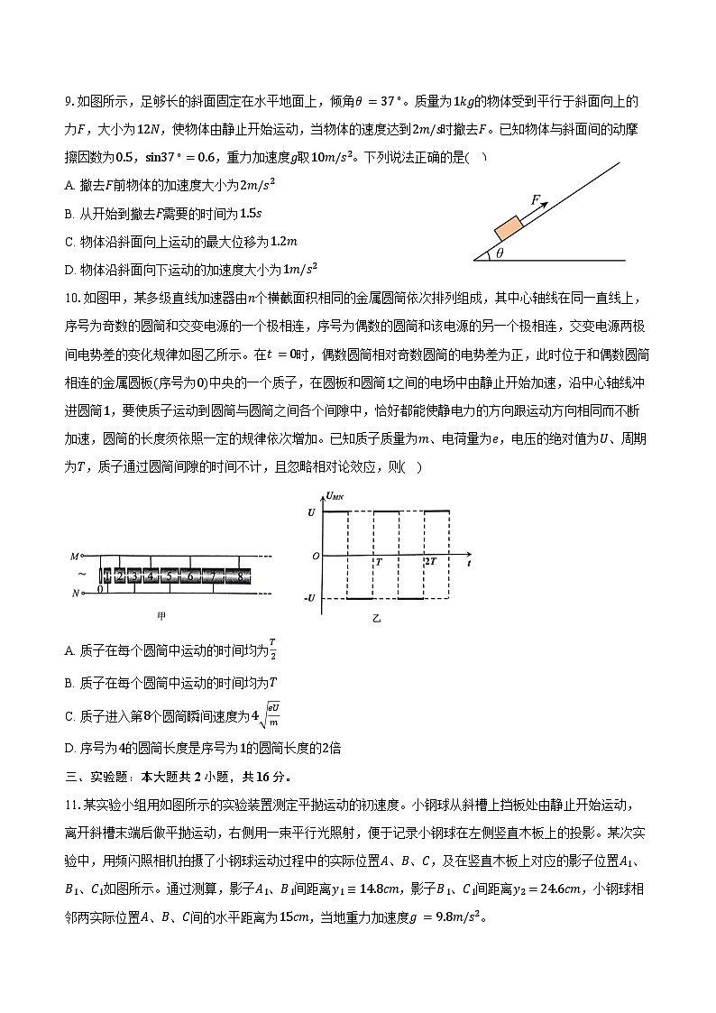 2023-2024学年贵州省遵义市五校高一（下）期末考试物理试卷（含答案）03