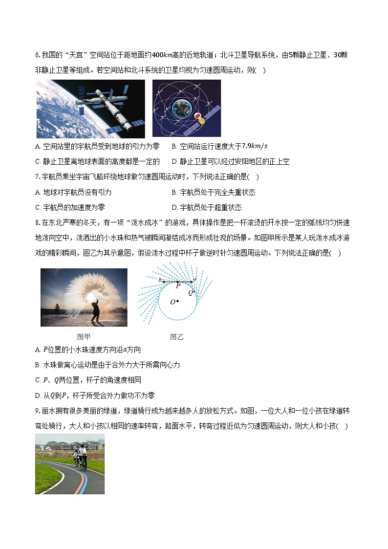 2023-2024学年河南省安阳市龙安高级中学高一（下）期末考试物理试卷（含答案）02