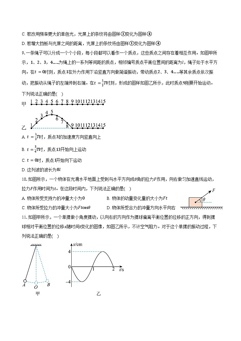 2023-2024学年北京市通州区高二下学期7月期末物理试卷（含答案）03