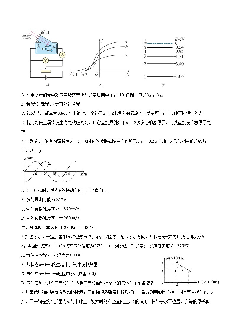 2023-2024学年辽宁省协作体高二（下）期末考试物理试卷（含解析）03