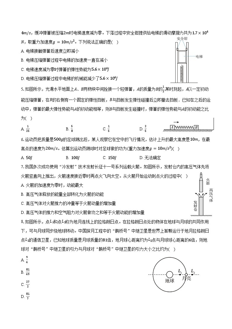 2023-2024学年山东省泰安市泰山国际学校高一（下）期末考试物理试卷（含解析）02