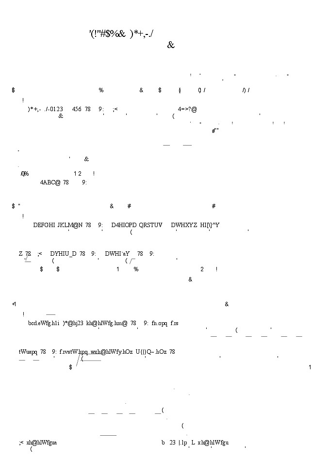 九师联盟2024-2025学年高三上学期8月联考物理试题01