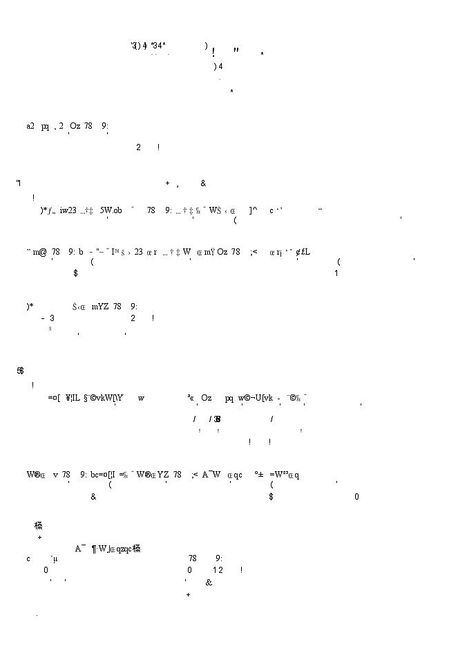 九师联盟2024-2025学年高三上学期8月联考物理试题02