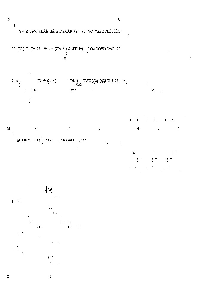 九师联盟2024-2025学年高三上学期8月联考物理试题03