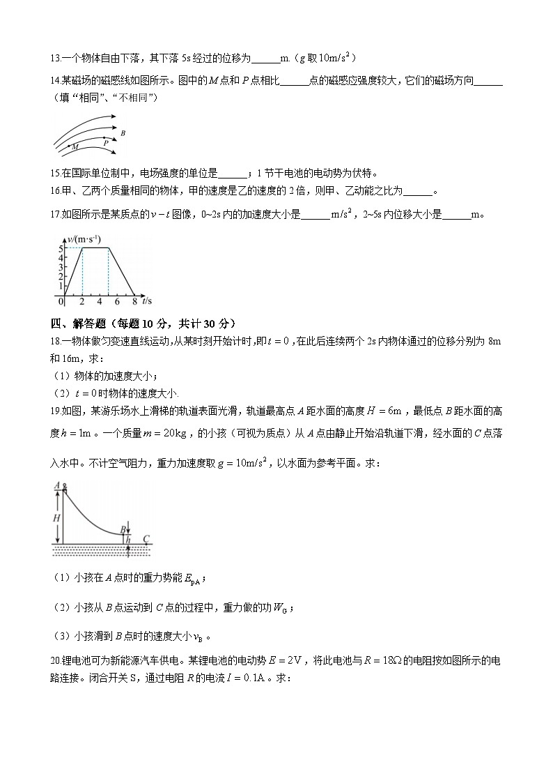 湖南省邵阳市海谊中学2023-2024学年高二下学期期末考试物理试题03