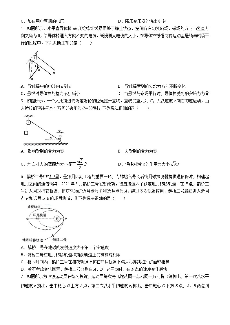 河南省开封市开封五县2024-2025学年高三上学期开学联考物理试题第2页