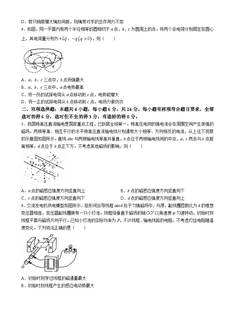 2025届福建省泉州市高三上学期8月高中毕业班质量监测（一）（开学）物理试题第2页