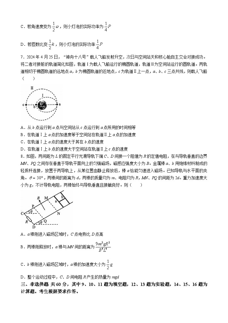 2025届福建省泉州市高三上学期8月高中毕业班质量监测（一）（开学）物理试题第3页