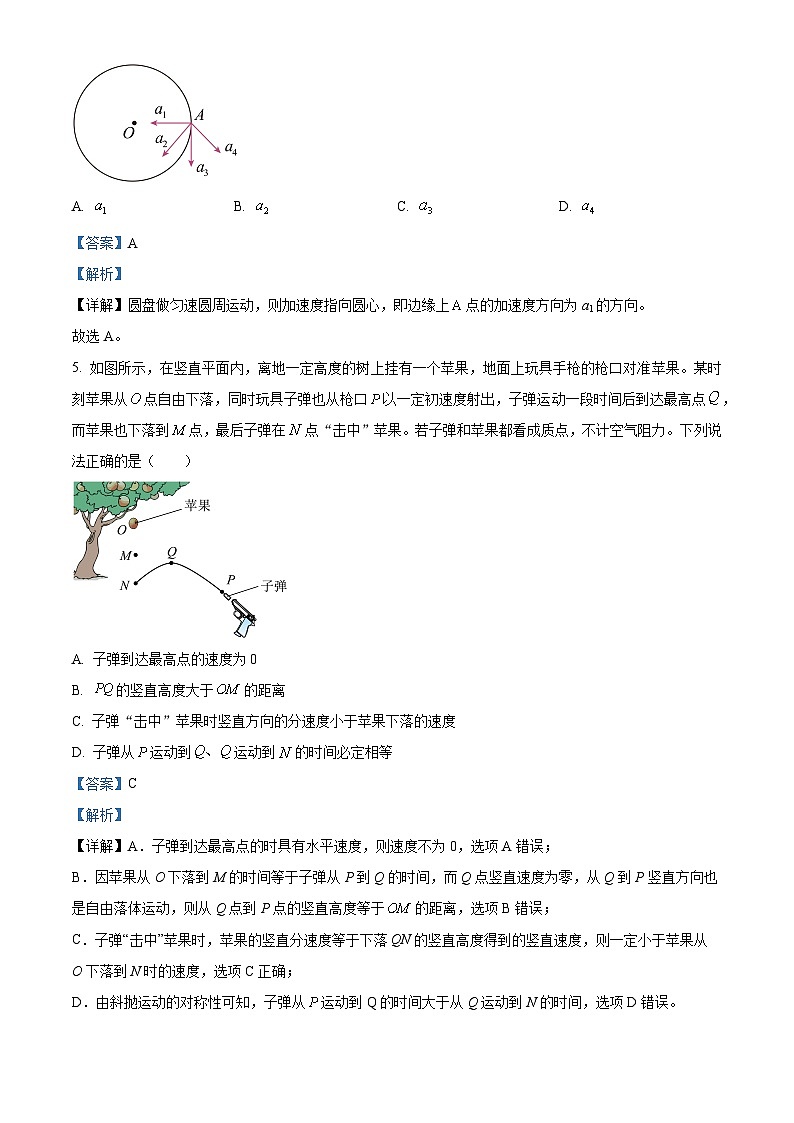 浙江省绍兴会稽联盟2023-2024学年高一下学期4月期中物理试卷（Word版附解析）03