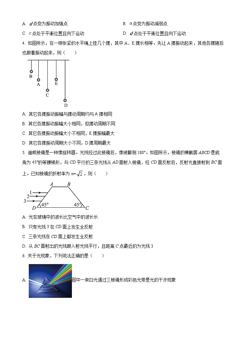浙江省绍兴市会稽联盟2023-2024学年高二下学期期中考试物理试卷（Word版附解析）02