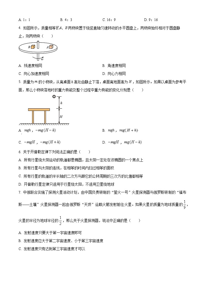湖南省长沙市望城区长郡斑马湖中学2024-2025学年高二上学期开学物理试题（原卷版+解析版）02
