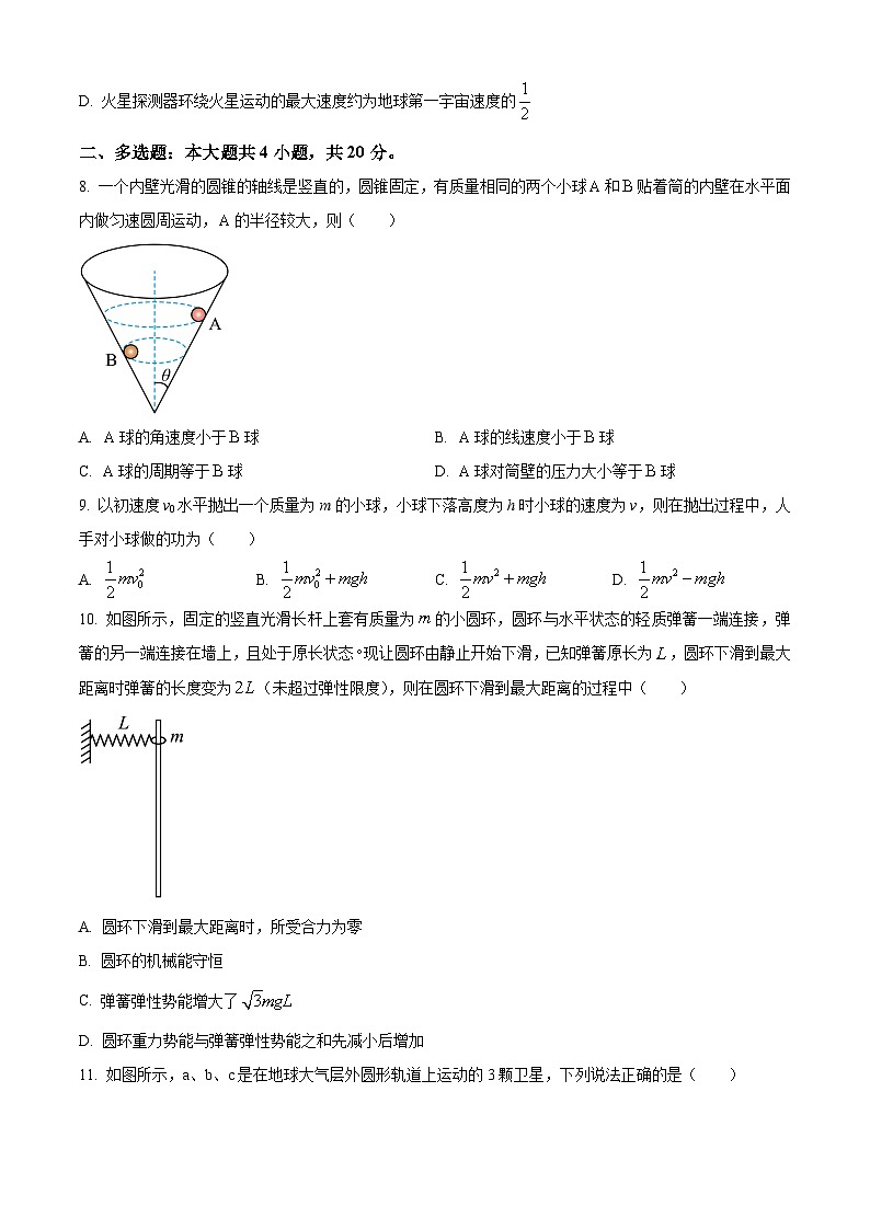 湖南省长沙市望城区长郡斑马湖中学2024-2025学年高二上学期开学物理试题（原卷版+解析版）03