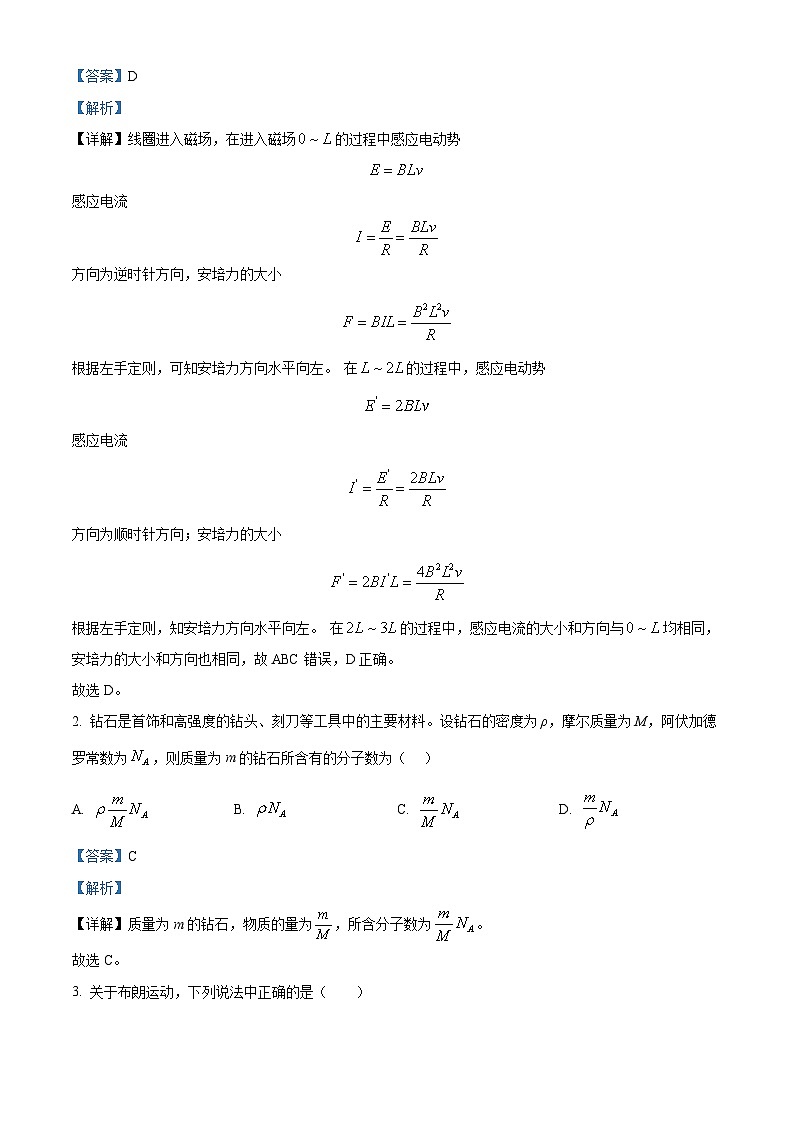 湖南省长沙市望城区第二中学2024-2025学年高三上学期开学考试物理试题（原卷版+解析版）02