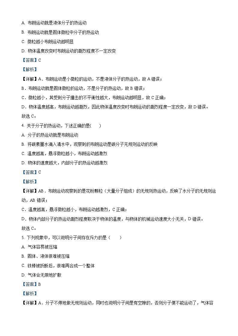 湖南省长沙市望城区第二中学2024-2025学年高三上学期开学考试物理试题（原卷版+解析版）03