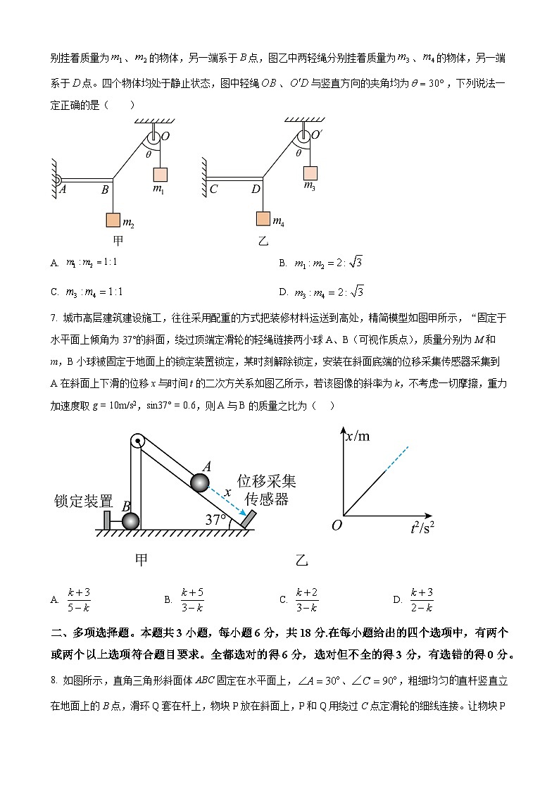 河北省邯郸市永年区第二中学2024-2025学年高三上学期开学检测物理试卷（原卷版+解析版）03