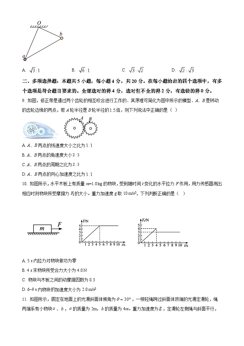 海南省农垦中学2024-2025学年高三上学期开学考试物理试题（原卷版+解析版）03