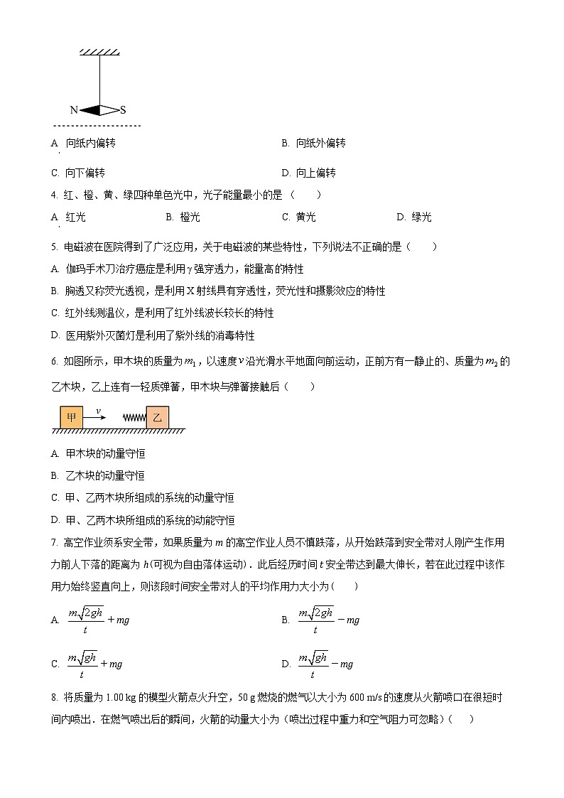 江苏省宿迁市泗阳县实验高级中学2024-2025学年高二上学期开学考试物理试题（原卷版）02