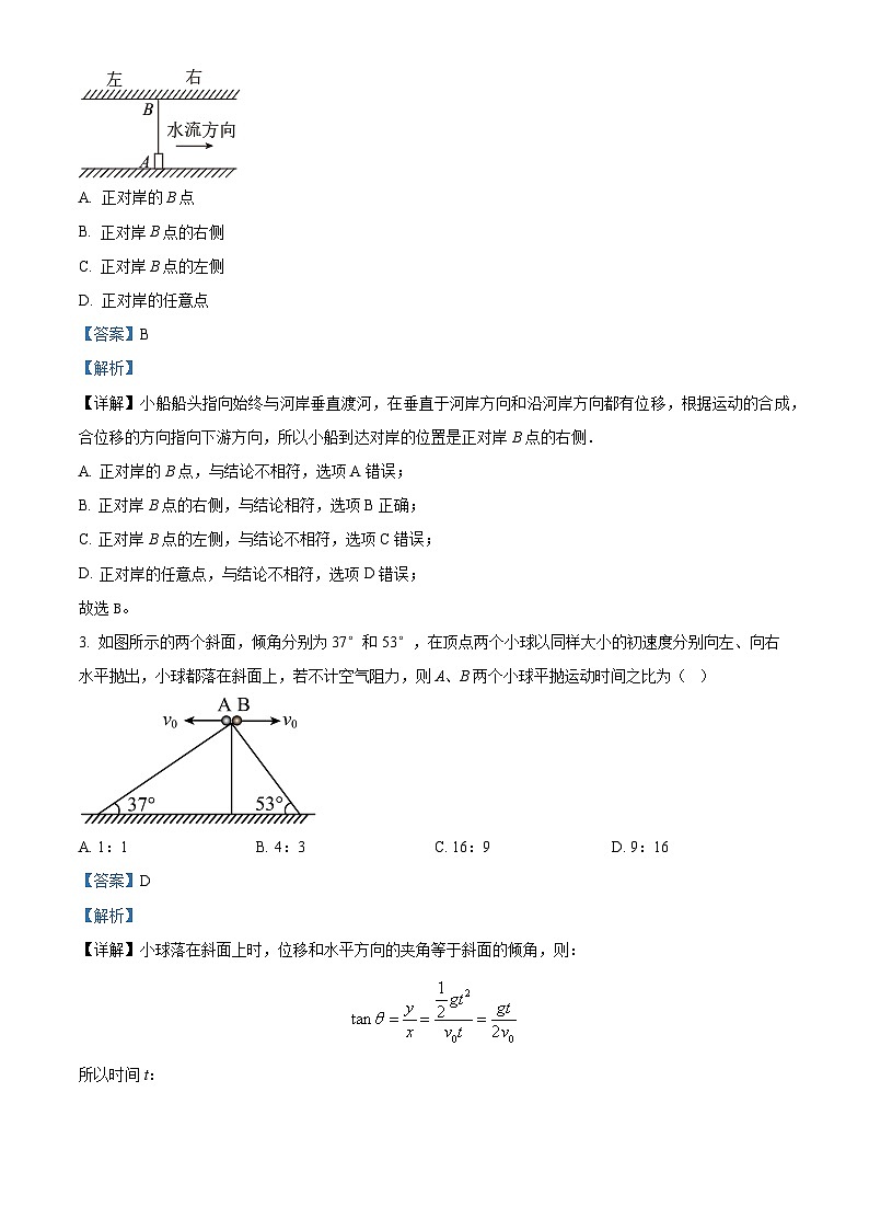湖南省长沙市望城区长郡斑马湖中学2024-2025学年高二上学期开学物理试题（解析版）02
