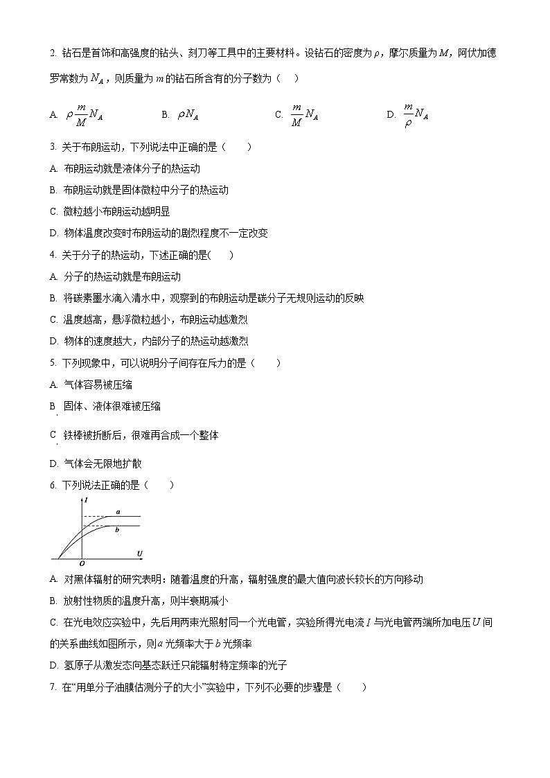 湖南省长沙市望城区第二中学2024-2025学年高三上学期开学考试物理试题（原卷版）第2页
