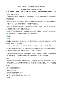 河北省邯郸市永年区第二中学2024-2025学年高三上学期开学检测物理试卷（解析版）