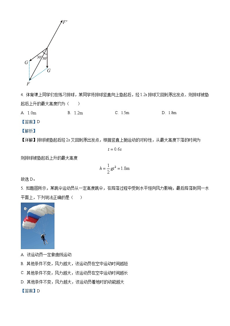 海南省农垦中学2024-2025学年高三上学期开学考试物理试题（解析版）第3页