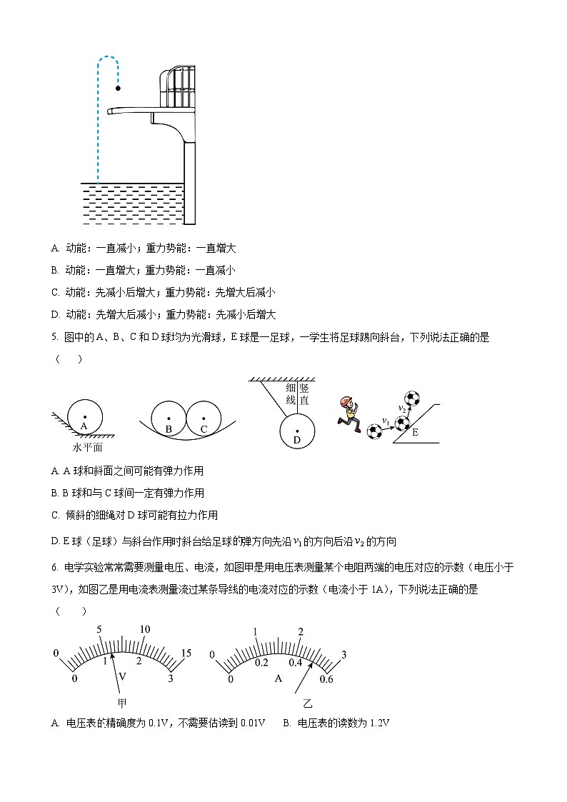 福建省福州市闽侯县第一中学2024-2025学年高一上学期开学考试物理试题（原卷版）第2页