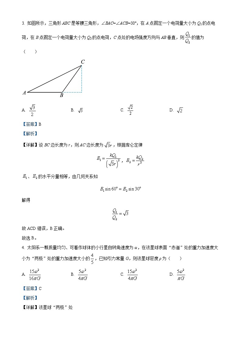 甘肃省武威市第六中学2024-2025学年高二上学期开学考试物理试卷（解析版）02