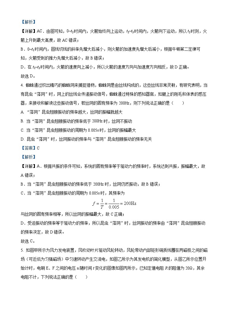 广东省揭阳市揭西县2024-2025学年高三上学期开学物理试题（解析版）03