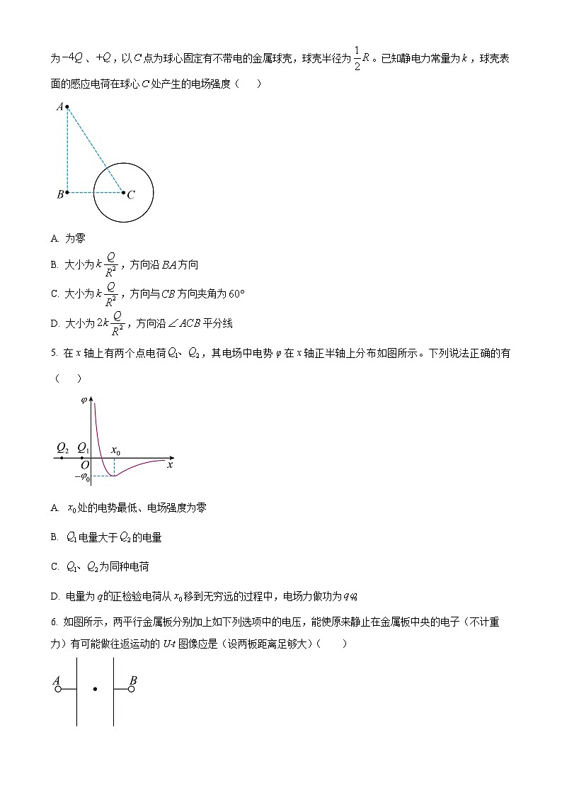 福建省三明第一中学2024-2025学年高二上学期开学物理试题（原卷版）02